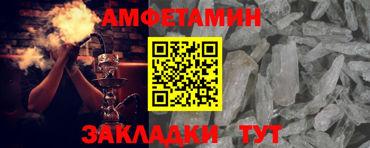 АМФЕТАМИН  Вход с VPN  Елец  Амфетамин 97% 