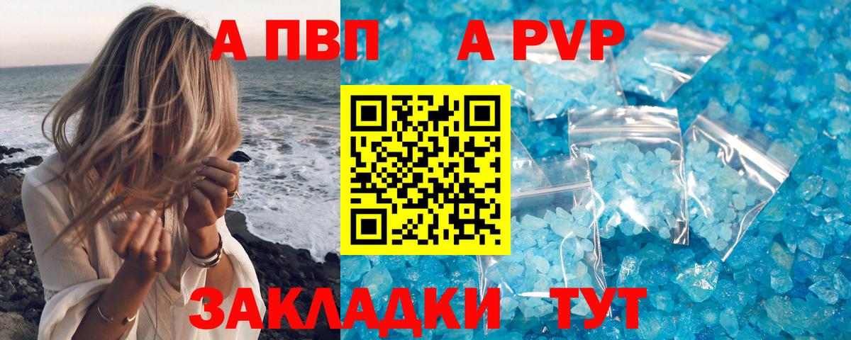 Alpha PVP Crystall  цена наркотик  A PVP кристаллы  Елец  Альфа ПВП кристаллы  Вход с VPN 