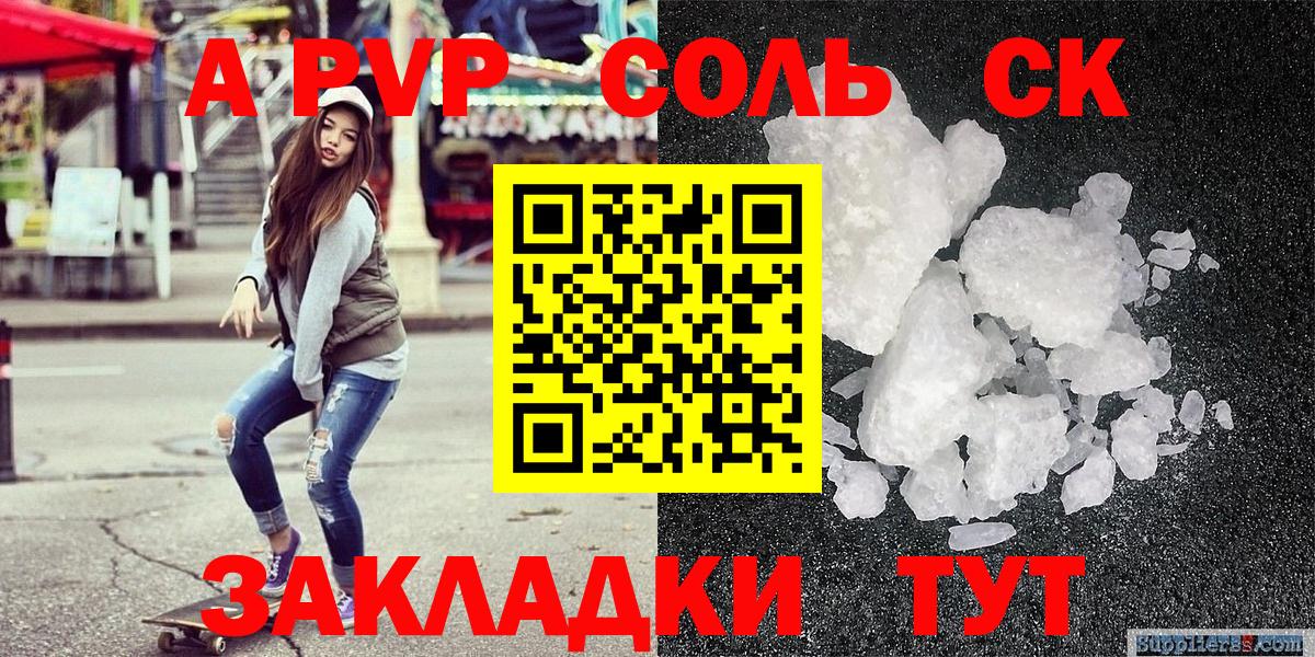 A PVP крисы CK Елец