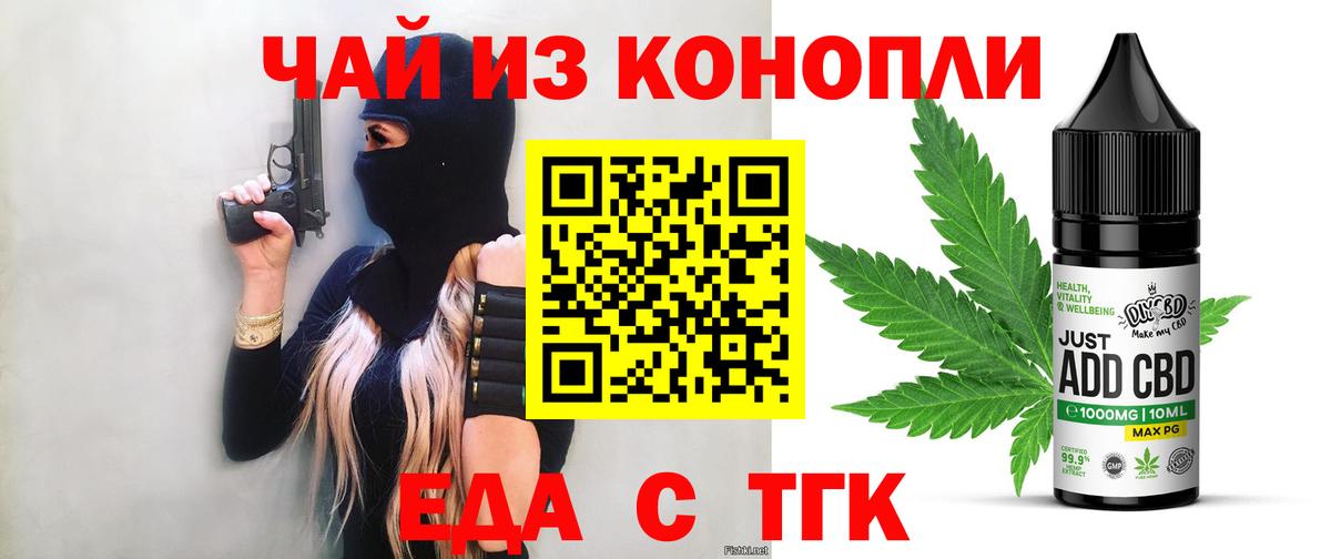 Печенье с ТГК конопля  Вход с VPN  Елец 