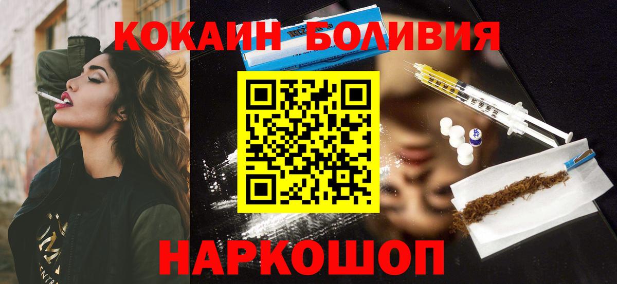 КОКАИН 97%  Вход с VPN  КОКАИН Эквадор  Елец 