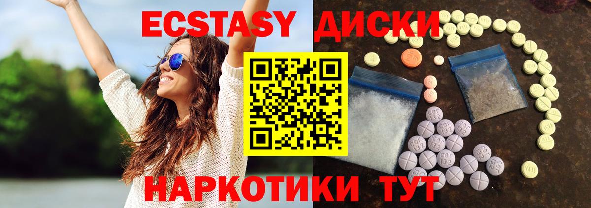 Экстази бентли  Вход с VPN  Ecstasy MDMA  Елец 