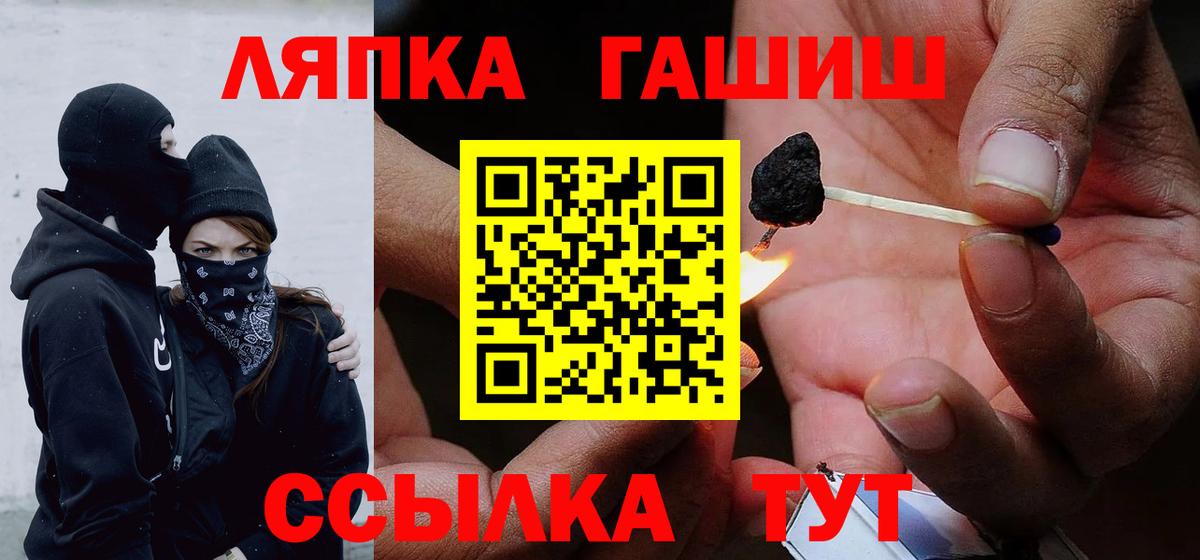 ГАШ hashish  Вход с VPN  Елец 