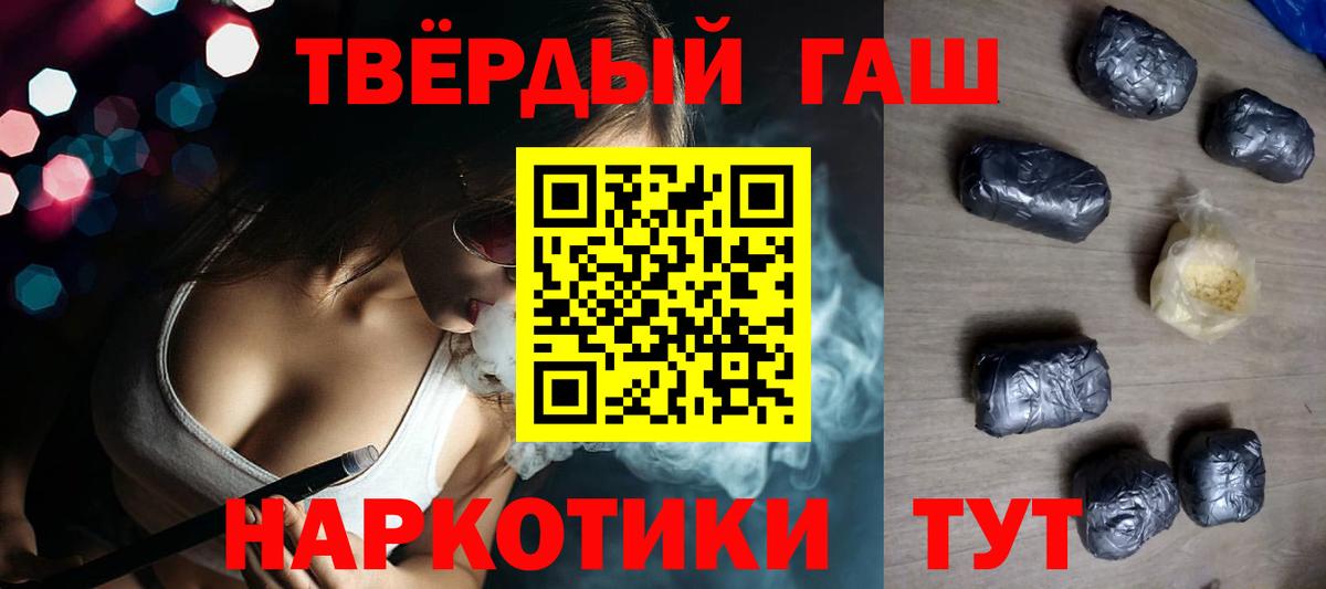 Гашиш Изолятор Елец
