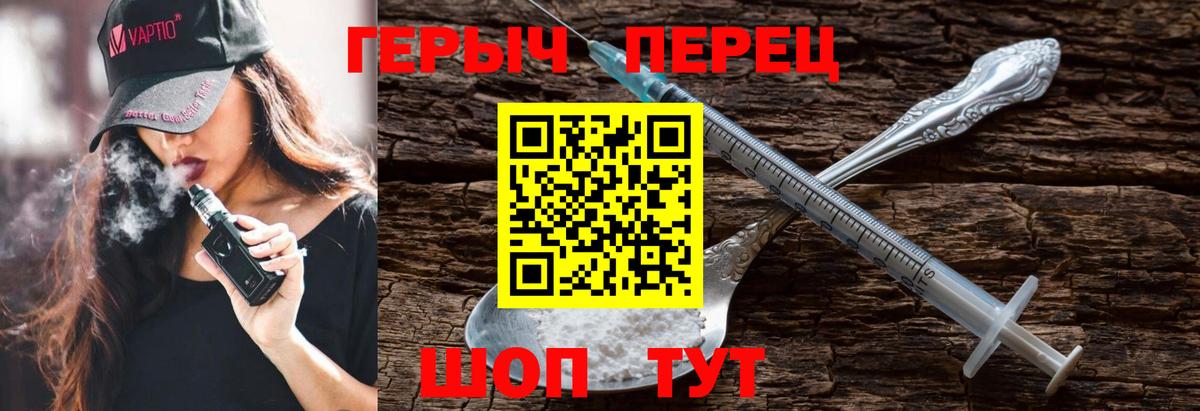 ГЕРОИН афганец Елец