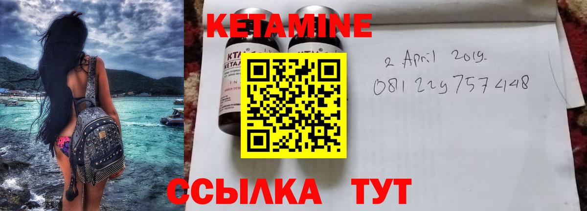 КЕТАМИН ketamine  Кетамин VHQ  Вход с VPN  Елец 