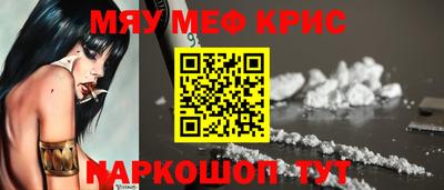 стафф Краснокаменск