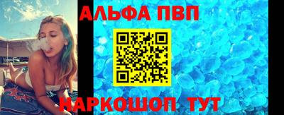 стафф Краснокаменск