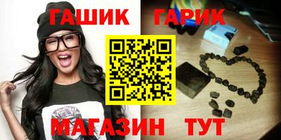 гашик Краснознаменск
