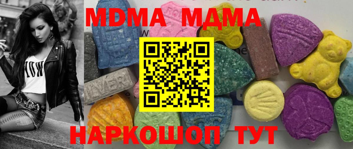 МДМА crystal Елец