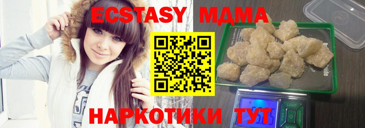 МДМА кристаллы  MDMA  Елец  Вход с VPN 