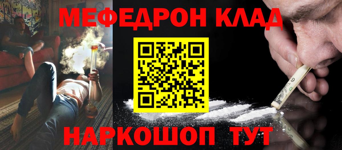 МЕФ Елец