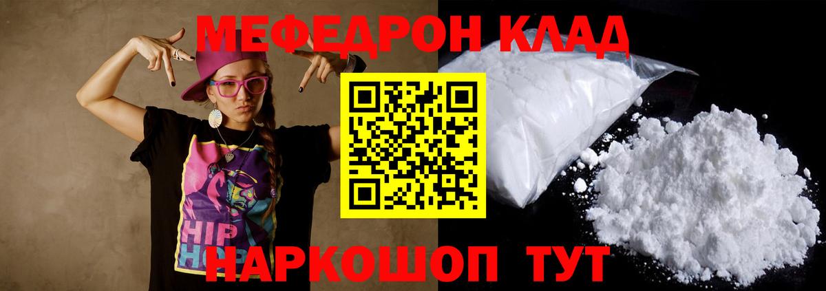 Мефедрон мяу мяу  Вход с VPN  Мефедрон  МЕФ  Елец  Меф мяу мяу 