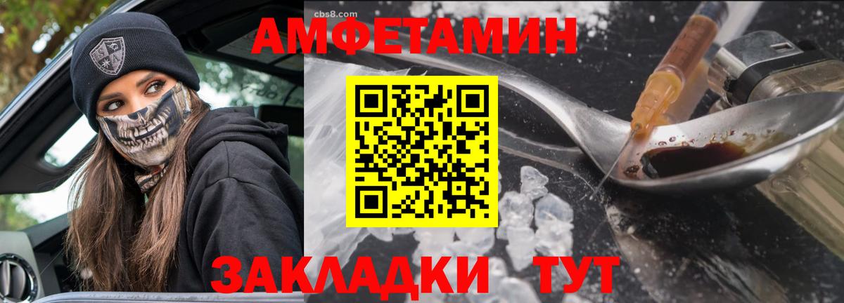 Первитин кристалл  Вход с VPN  Первитин кристалл  Елец 