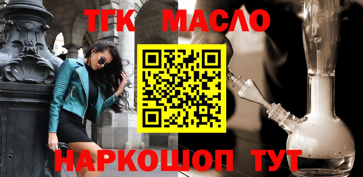 Елец  ТГК Wax  дарнет шоп  Вход с VPN 