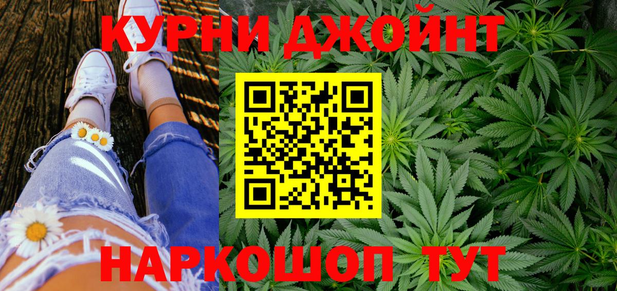 МАРИХУАНА индика  Шишки марихуана MAZAR  Шишки марихуана LSD WEED  Вход с VPN  Елец  Каннабис тримм 